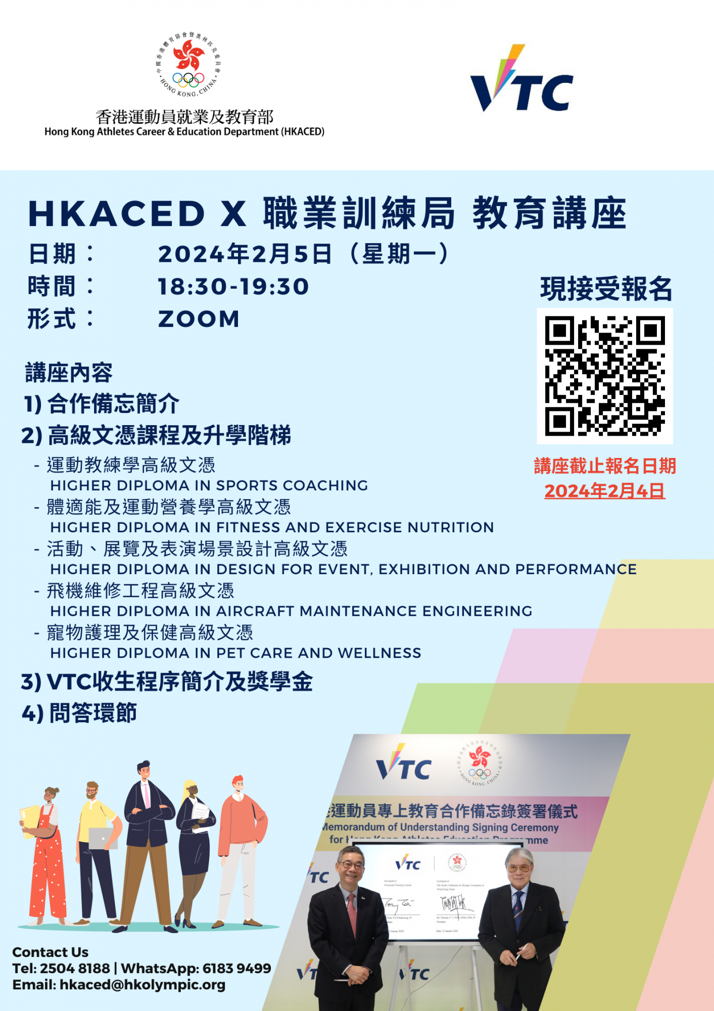HKACED x VTC Education Talk - EDM.png